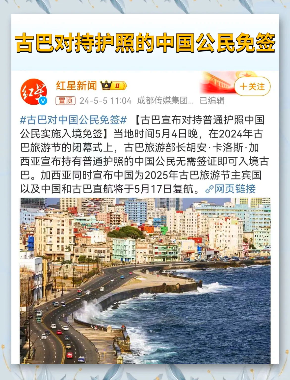 2025年前三季度古巴国内生产总值下降超4%