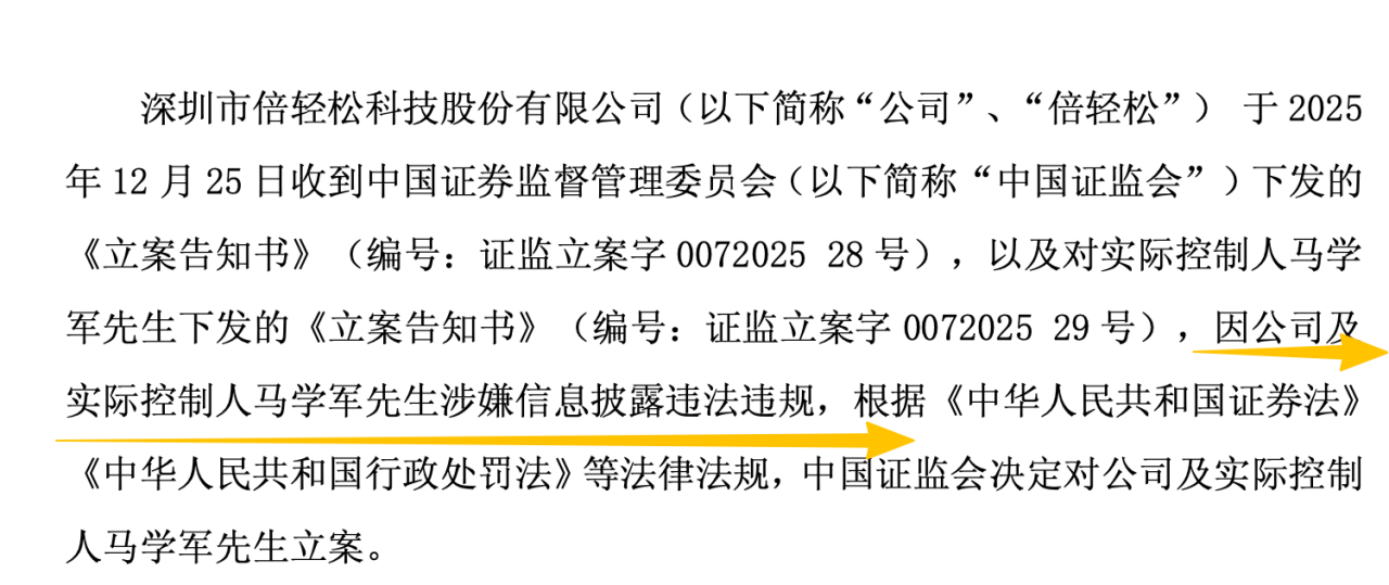 16倍牛股，大利空！证监会：立案调查！