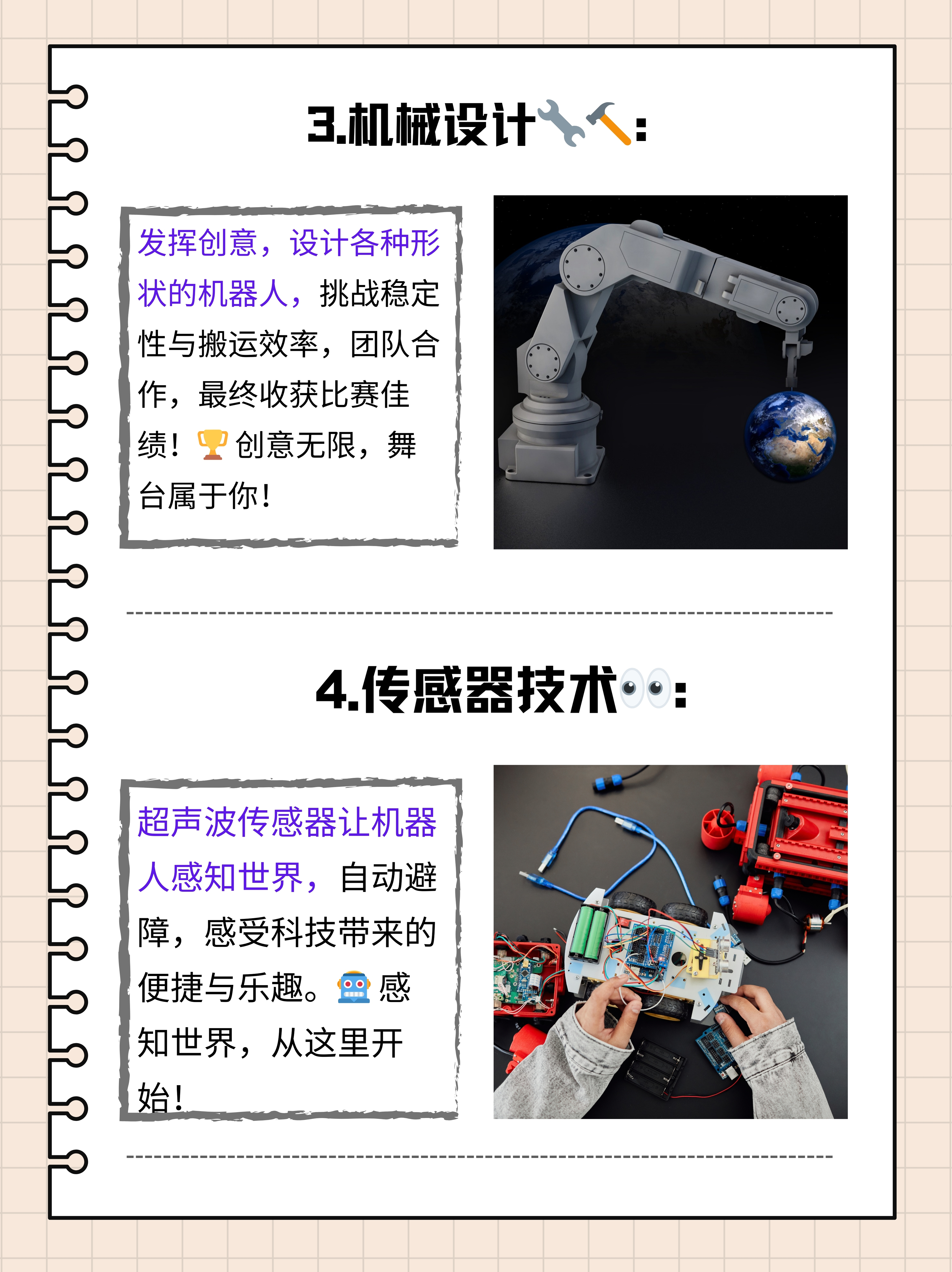 新华读报｜“手势操控机器人”技术走进现实