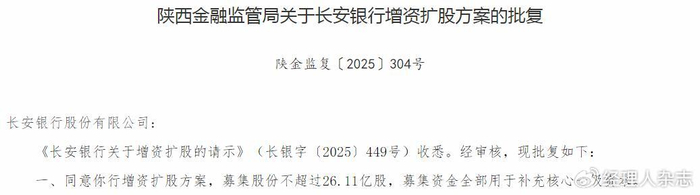 珠海华润银行再领566万元罚单，2025上半年业绩双降，核心一级资本充足率持续下滑