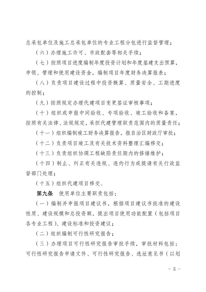 国家发展改革委印发《政府投资基金投向评价管理办法（试行）》