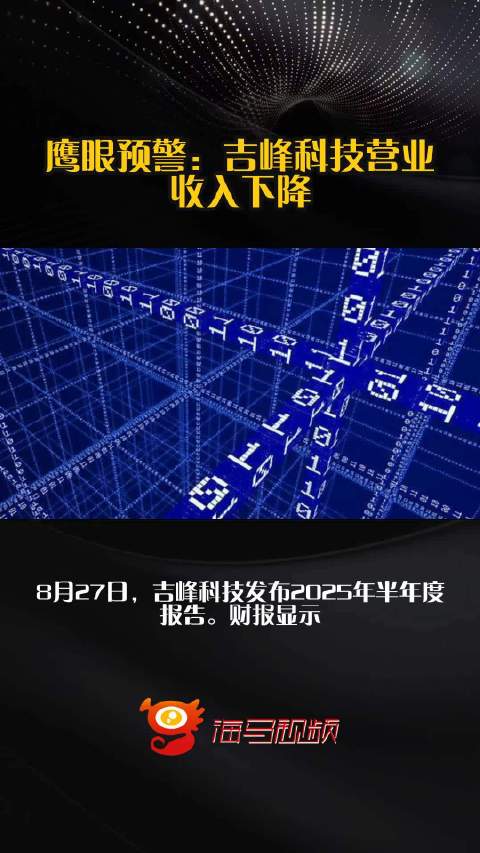 吉峰科技：公司生产经营有序推进业务稳定发展