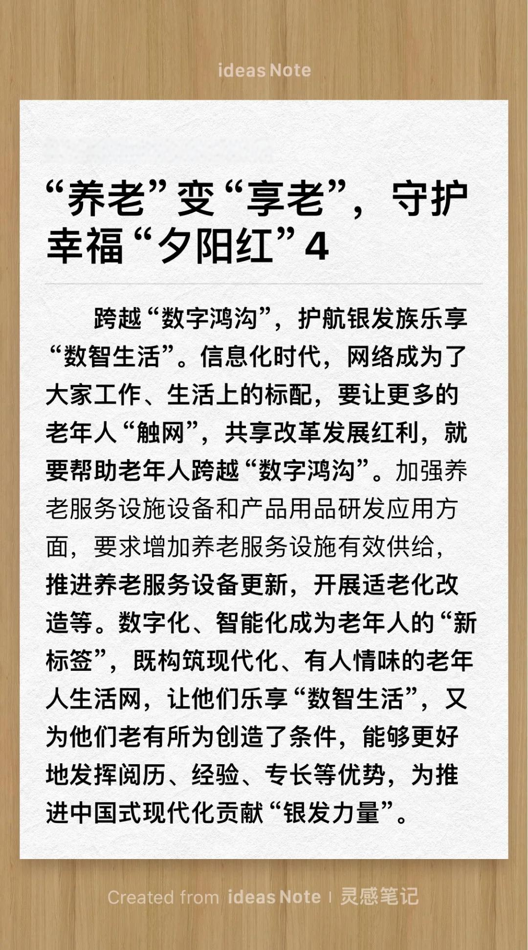 八部门：鼓励养老服务机器人产业发展