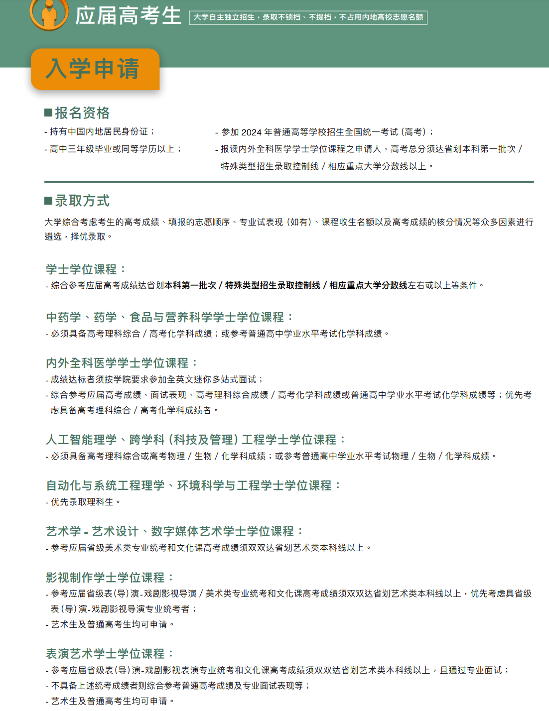 强脑科技涉注意缺陷与多动障碍康复训练医疗广告获批