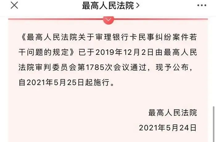 银行卡境外盗刷事件增多 一批中小银行关闭借记卡跨境交易功能