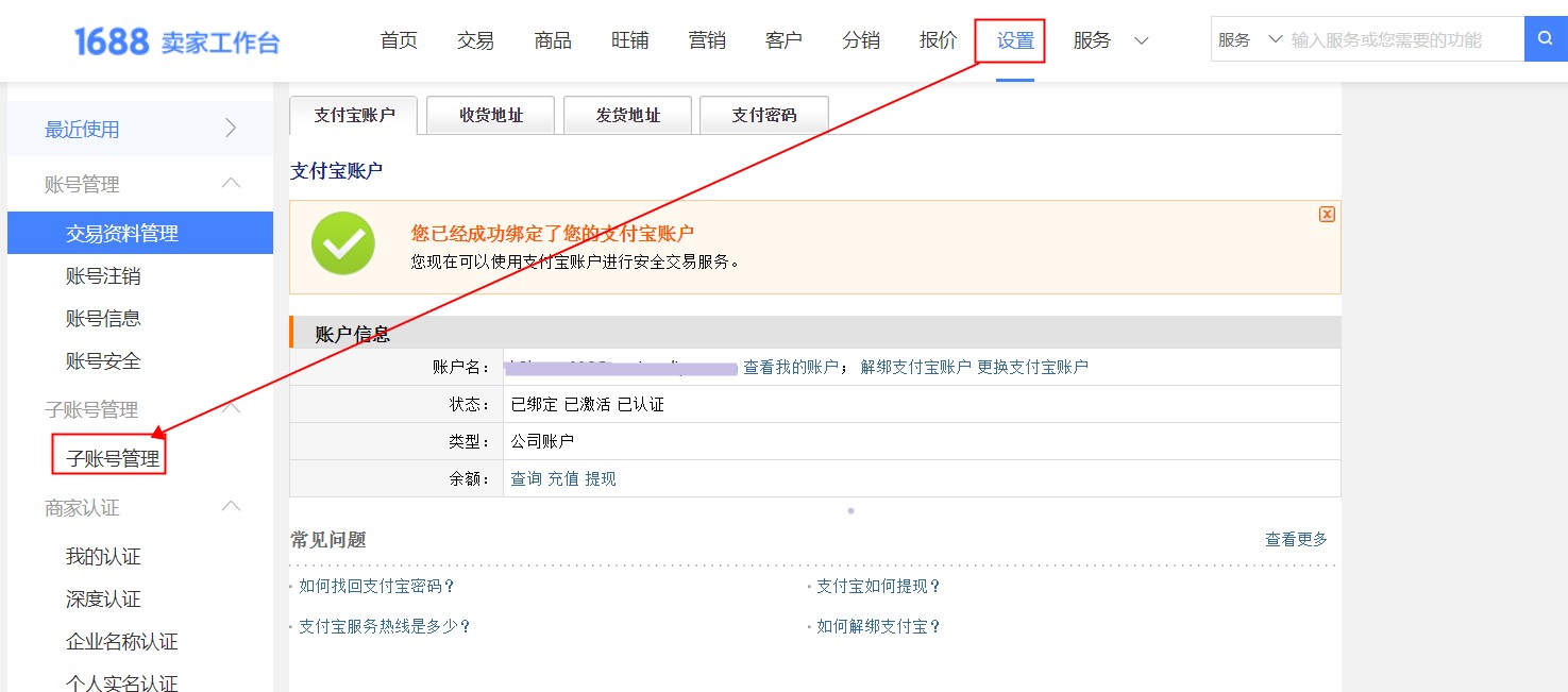 1688向商家推出“三保”服务：保访客、保询盘、保订单