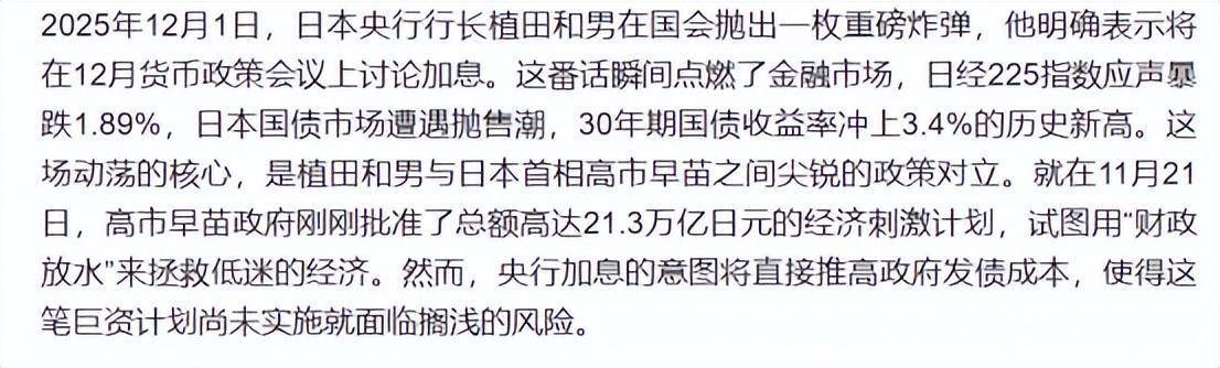 日本市场再现债汇“双杀”