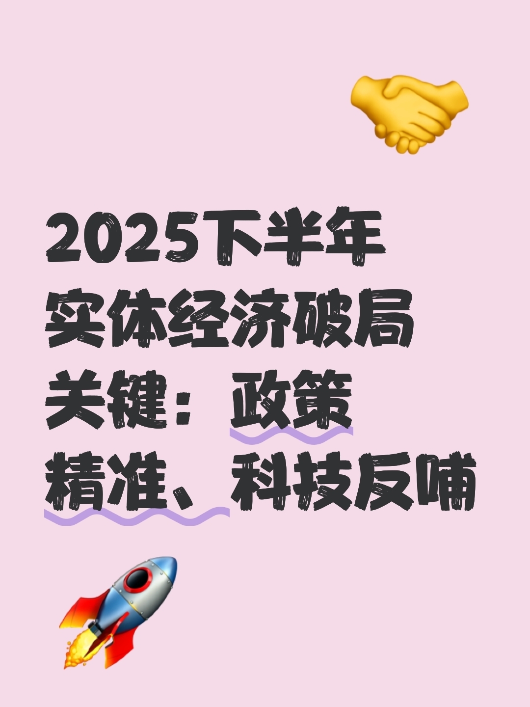 波黑2025年保持了缓慢但稳定的经济增长