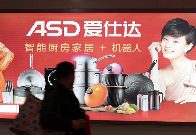 爱仕达：智慧厨房规划处于论证初期阶段