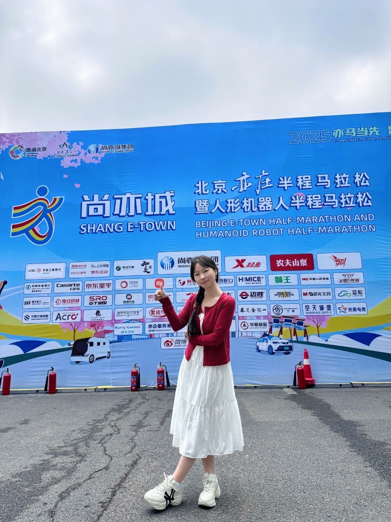 2026年北京亦庄半程马拉松将采取“人机共跑”模式