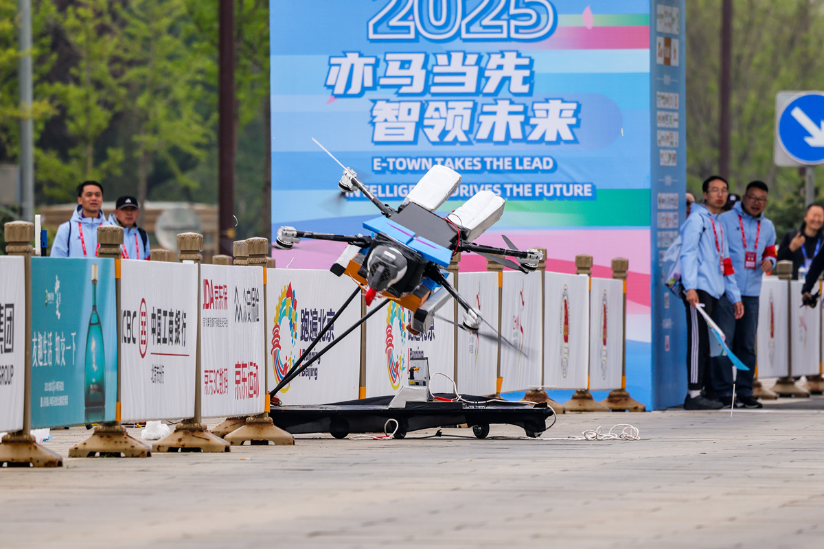 2026年北京亦庄半程马拉松将采取“人机共跑”模式