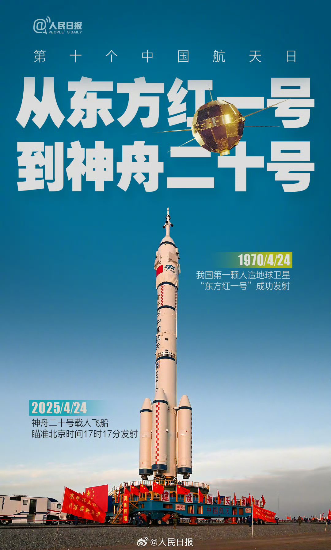 我国成功发射遥感五十号01星 中国航天2026年首次发射开门红