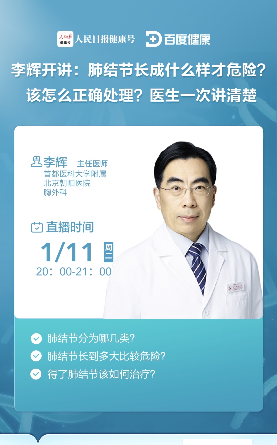 联测科技：1月12日高管李辉、张辉减持股份合计7.9万股