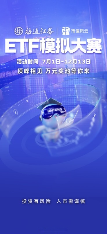 泰康中证有色金属矿业主题ETF开启认购