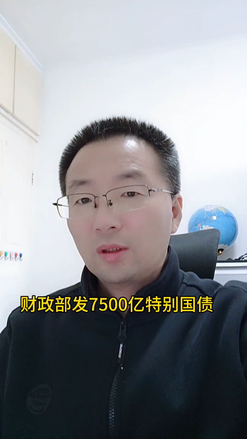 财政部拟发行2026年记账式贴现（五期）国债 招标面值总额400亿元