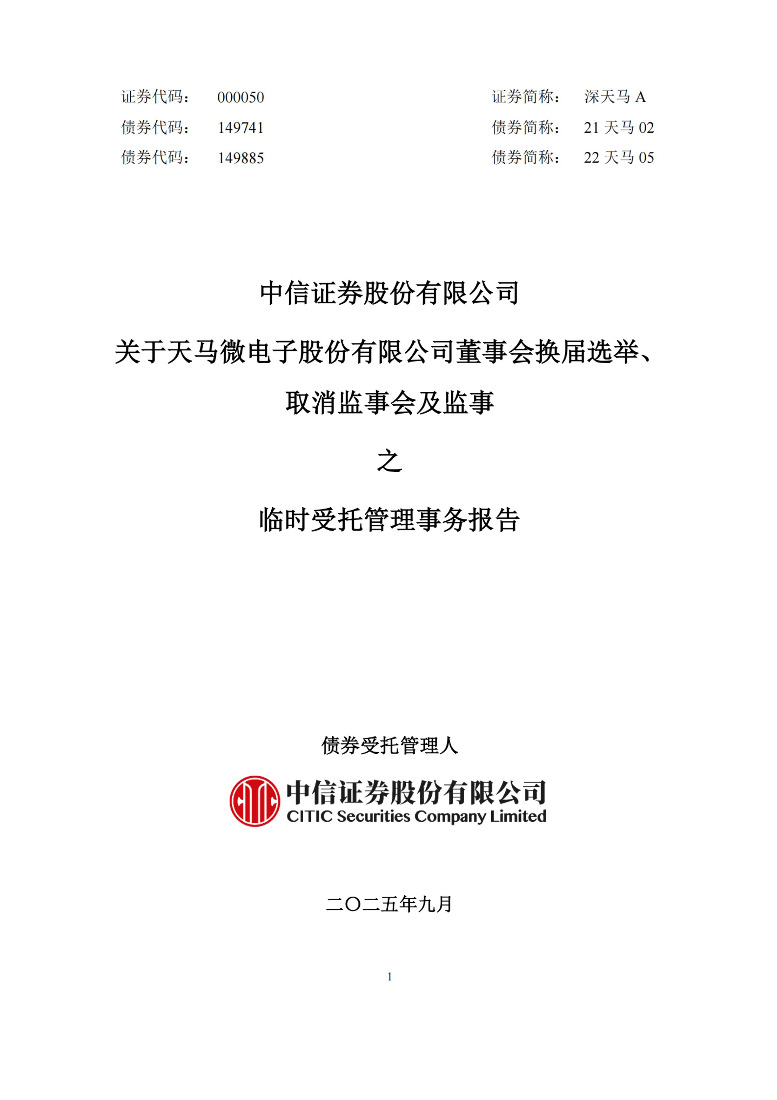 汉嘉设计(300746.SZ)：1月15日起证券简称变更为“汉嘉数智”