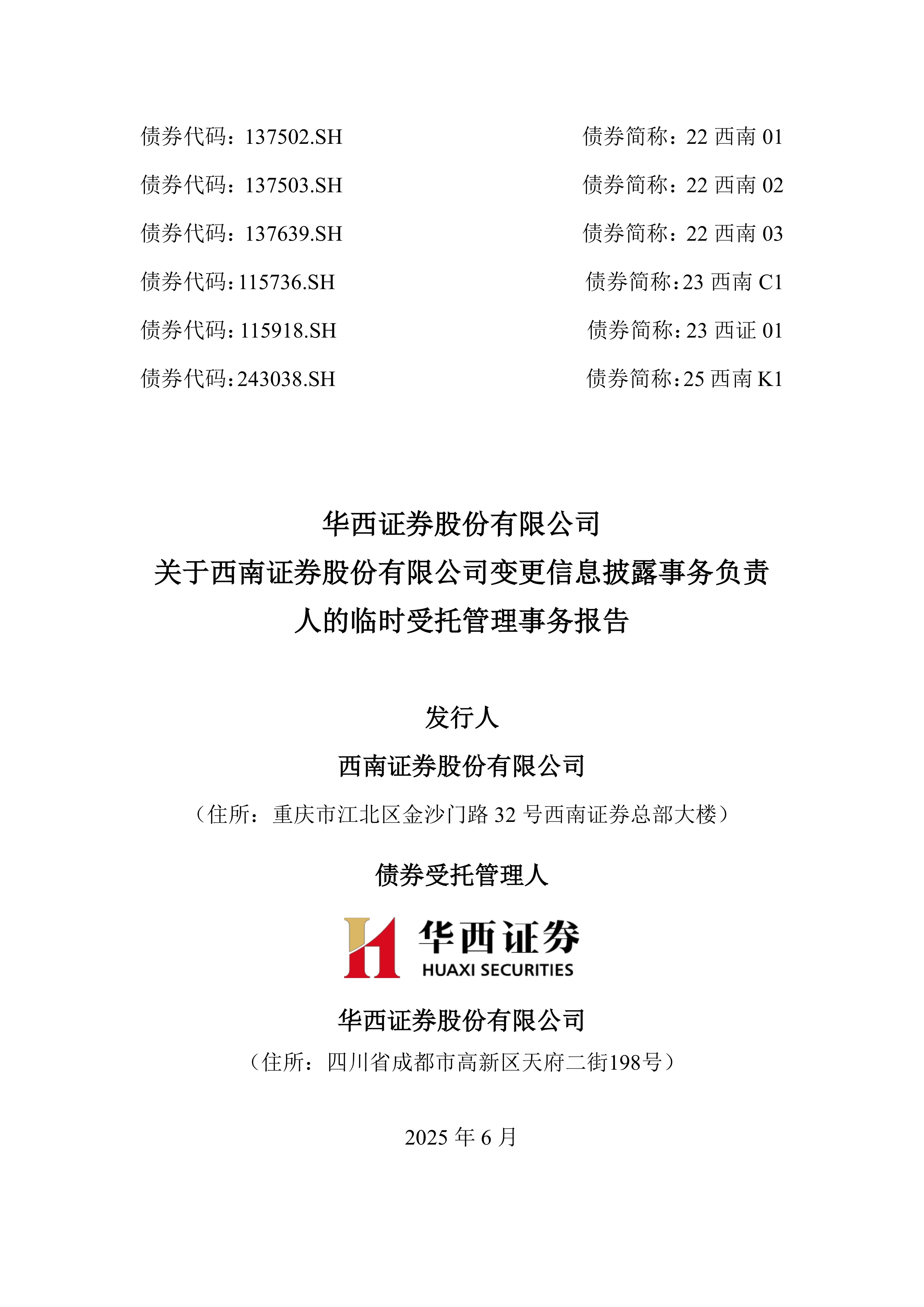 汉嘉设计(300746.SZ)：1月15日起证券简称变更为“汉嘉数智”