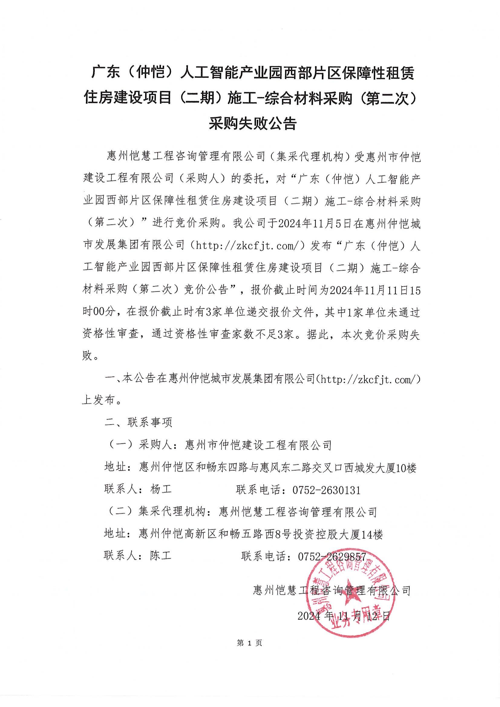 深夜公告！容百科技：“1200亿元合同总金额”是公司估算得出，继续停牌！