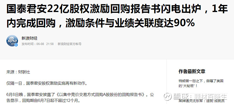 省广集团1月15日龙虎榜数据