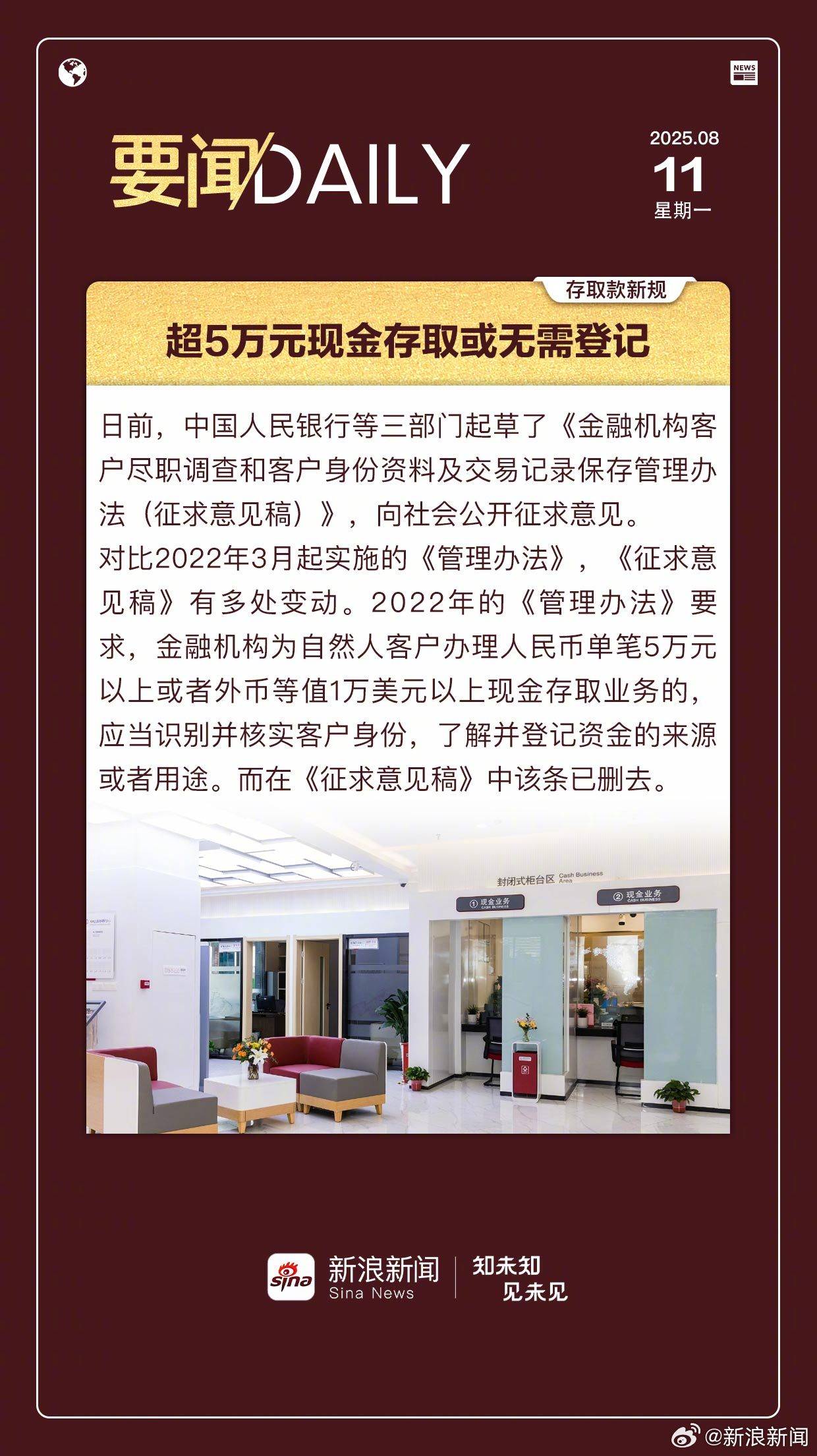 央行：灵活开展国债买卖等操作，为政府债券顺利发行创造适宜的货币金融环境和条件