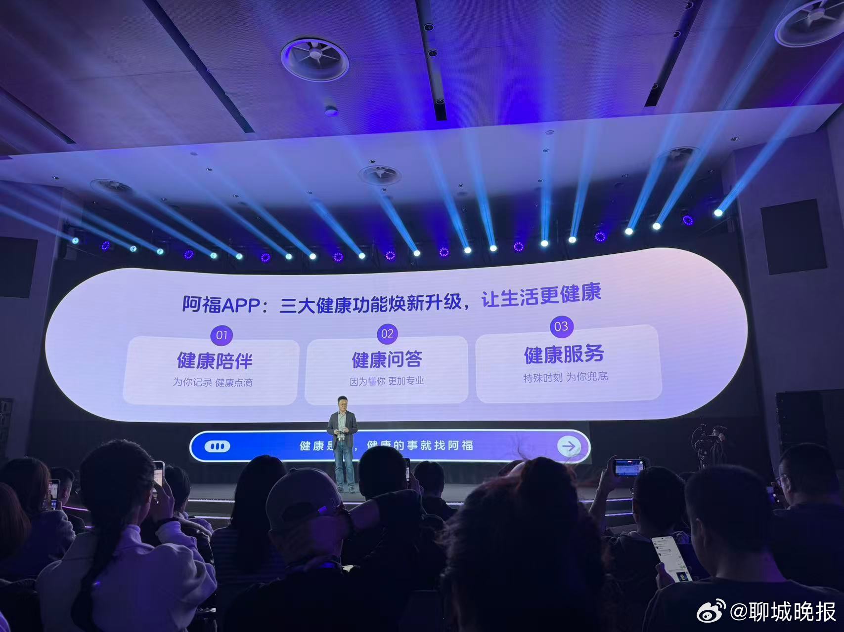 AI健康产品密集登场