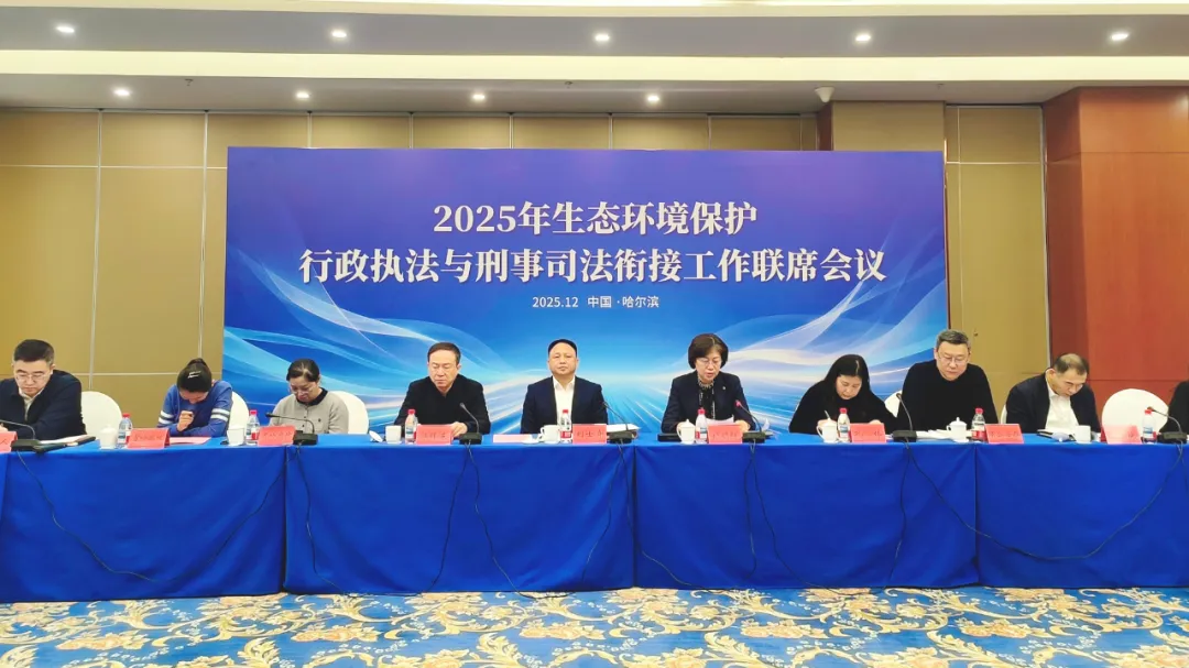 全国生态环境保护工作会议在京召开