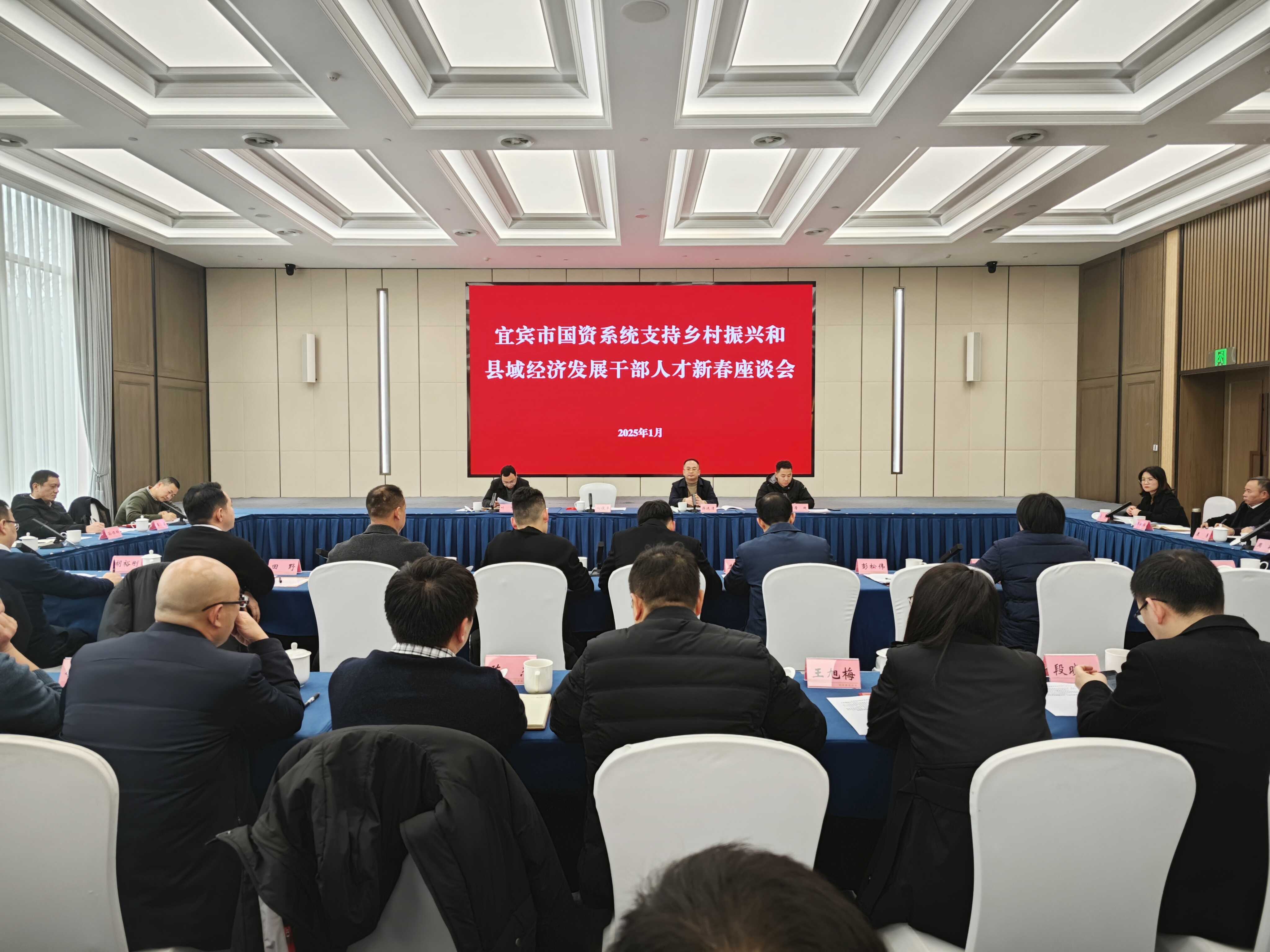 国务院国资委召开地方国资委负责人会议