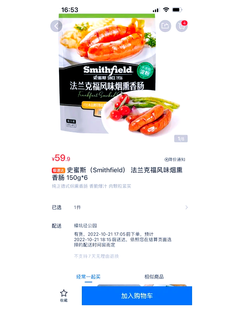 劲仔食品：暂无产品上架山姆会员店