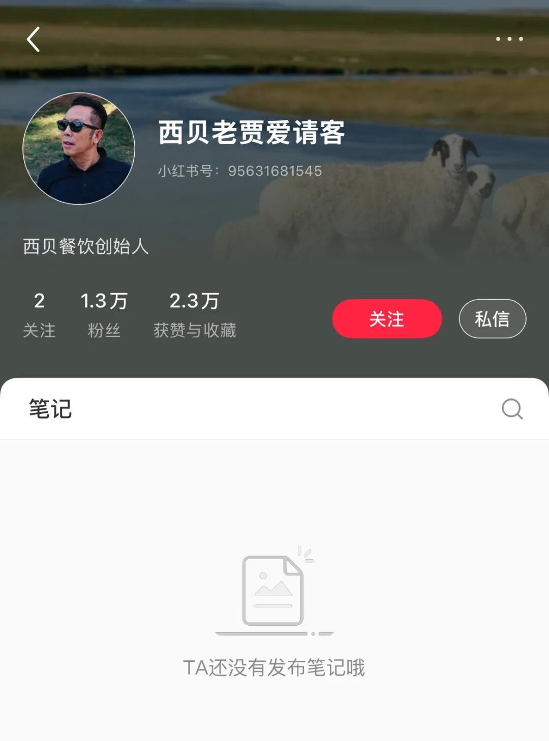 贾国龙、罗永浩均被禁言，微博CEO回应！贾国龙换号发声：风波期间全国西贝门店服务员被骂被打被逼下跪数十次！罗永浩发朋友圈回应