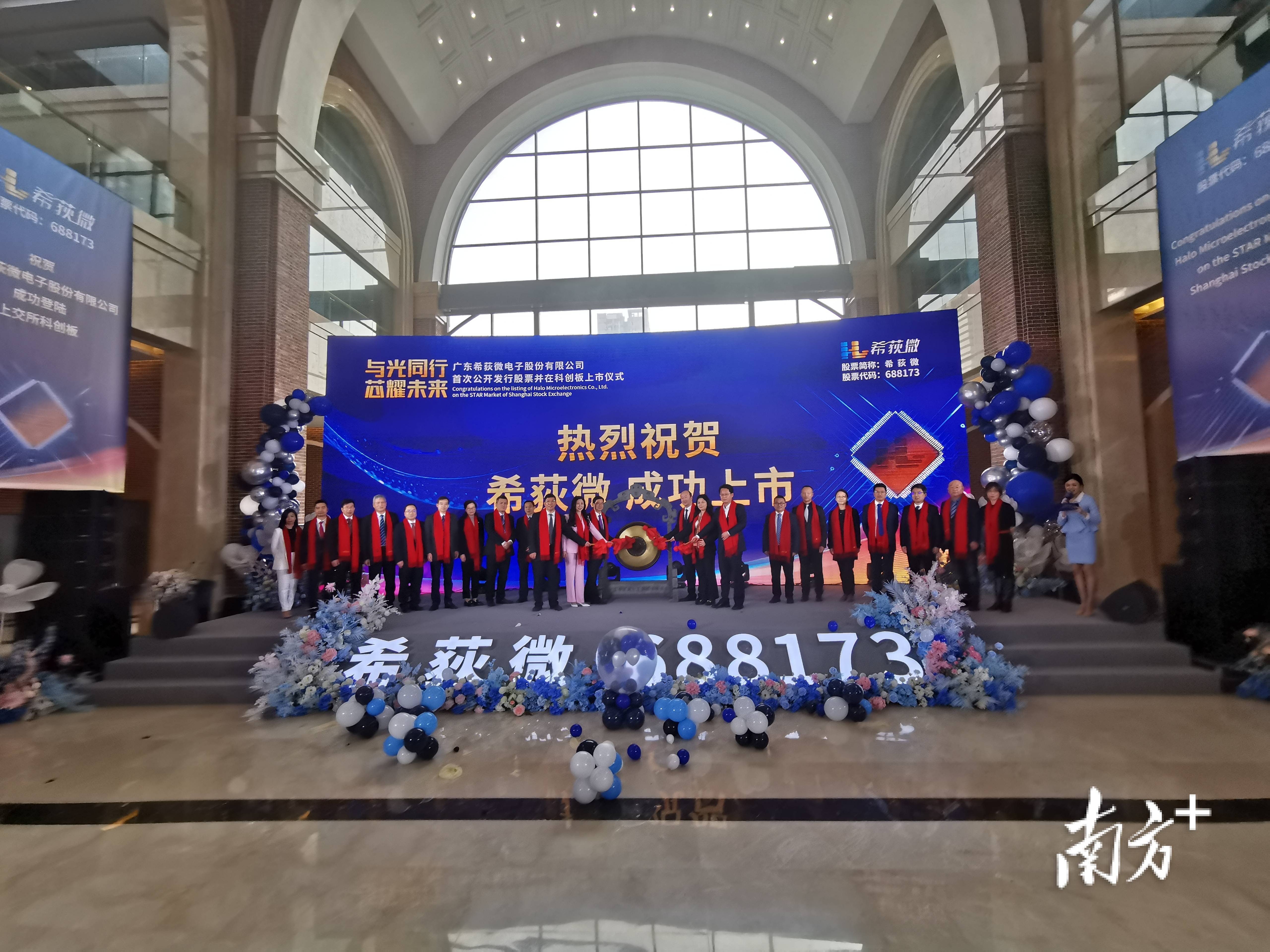 希荻微：副总经理范俊拟减持公司不超0.61%股份