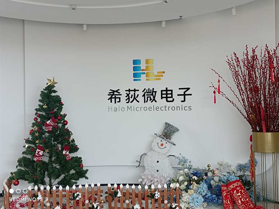 希荻微：副总经理范俊拟减持公司不超0.61%股份