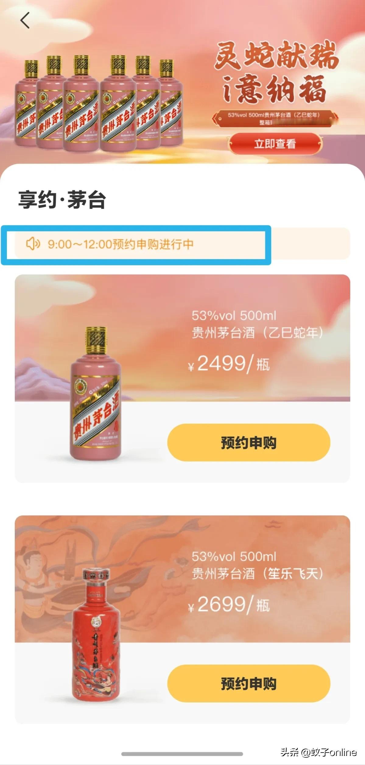 民企纳税达100万元，可直接申购平价飞天？茅台回应：仅针对原有团购企业客户，未向新增客户开放