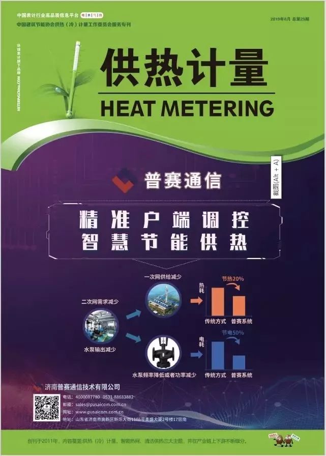 金卡智能与天翼物联深化战略合作