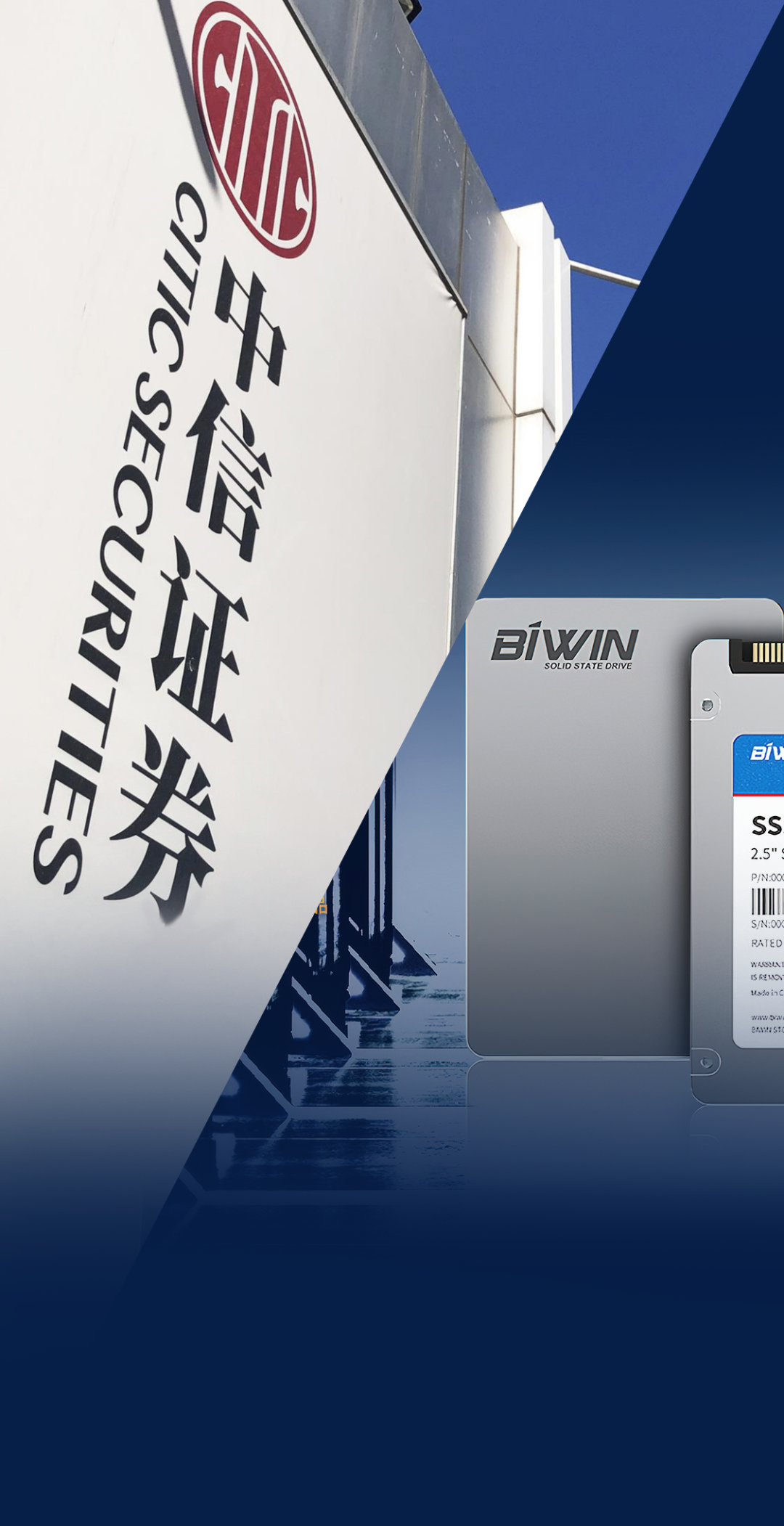 佰维存储：公司晶圆级先进封装制造项目尚处打样验证阶段