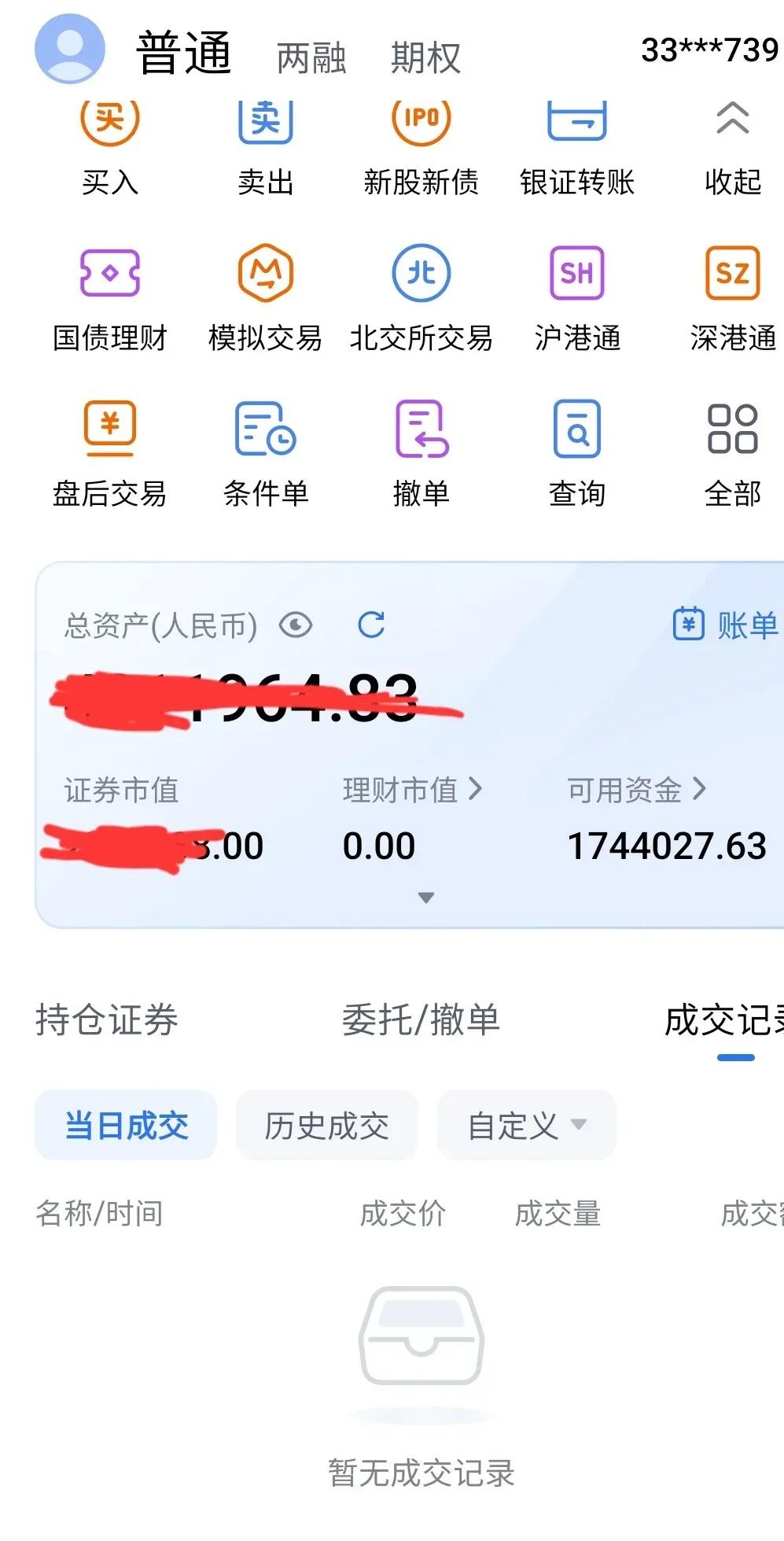通宇通讯换手率34.05%,机构净买入2.11亿元,深股通净买入2.18亿元