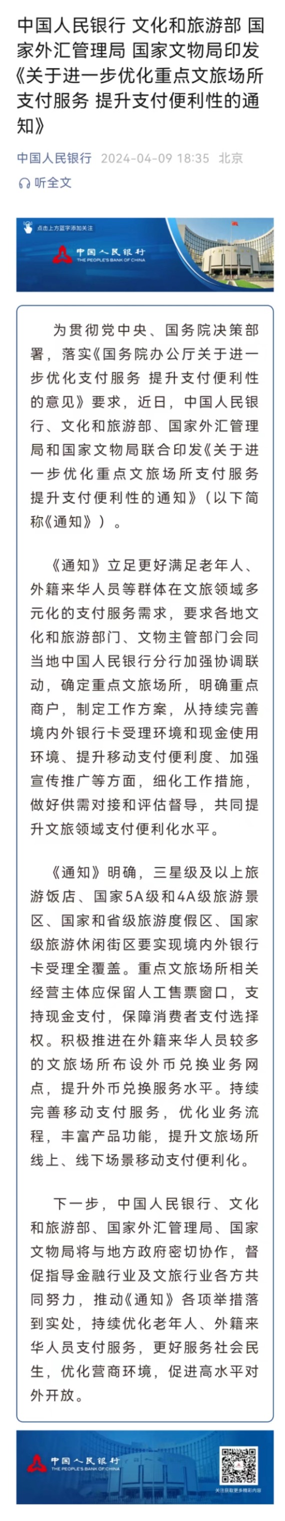 四部门推动职业技能证书互通互认