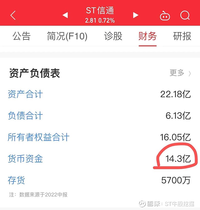 深夜公告！000670重大资产重组，周二复牌！