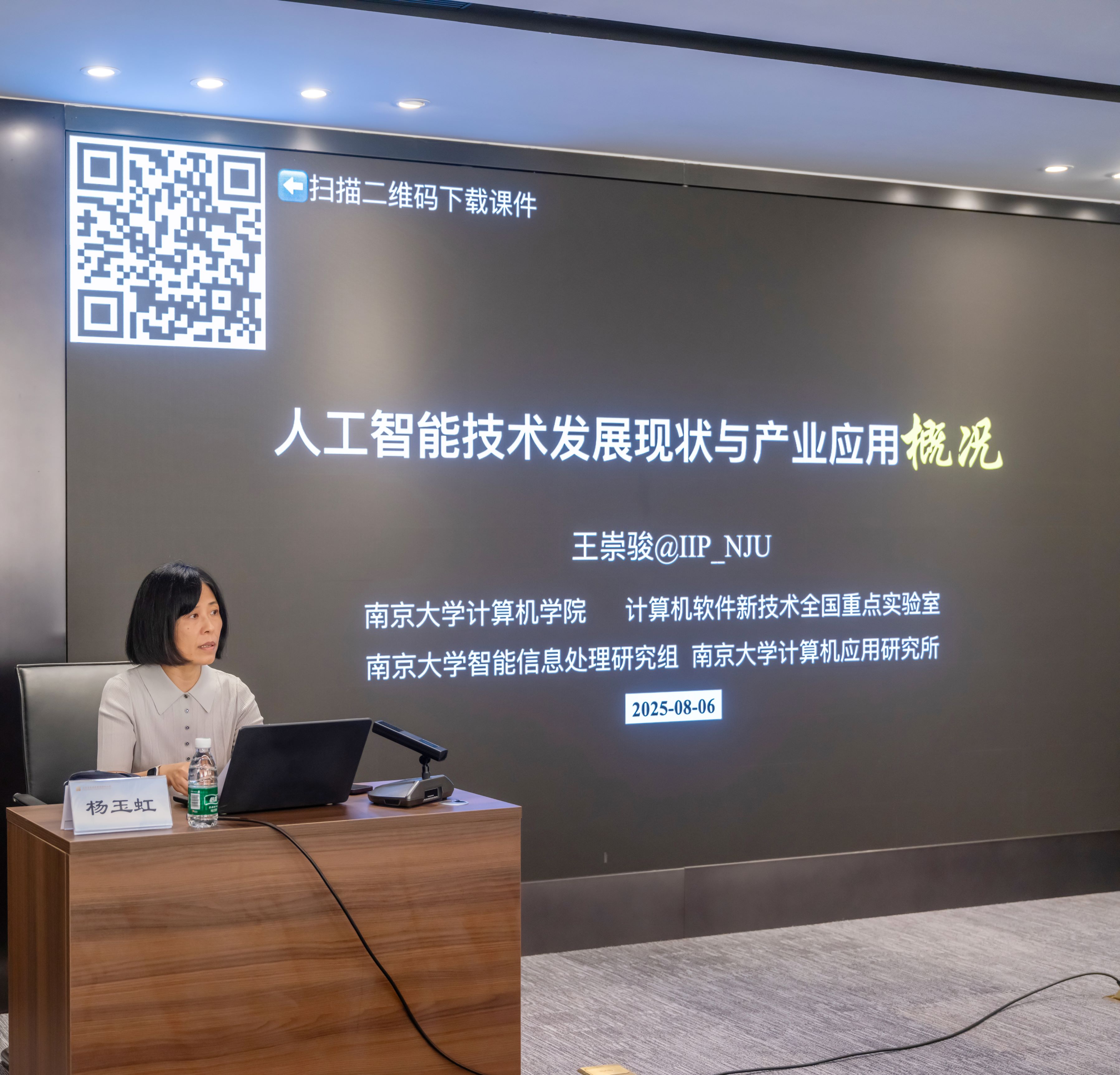 健全人工智能前瞻型治理体系