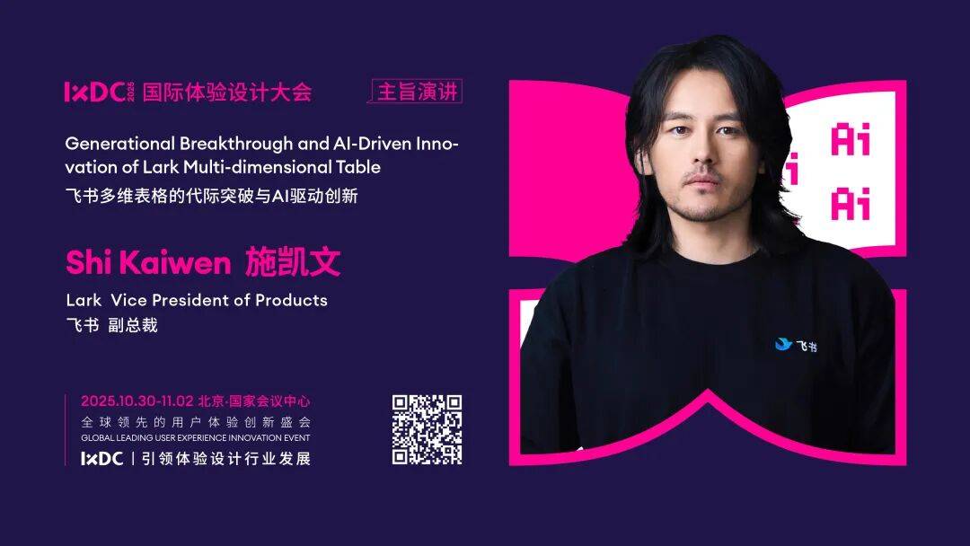 飞书点跃BeyondClick发布2025 MeetBrands出海新锐消费品牌50强