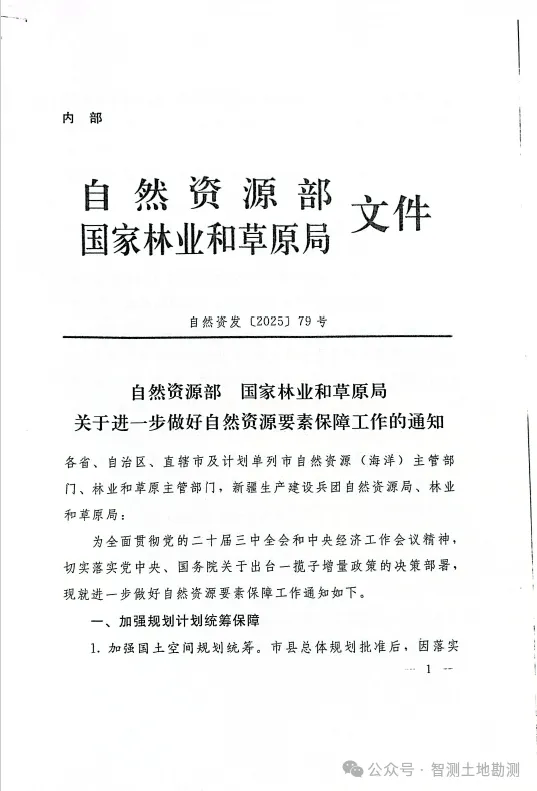 广西：深入实施“广西国家储备林林票”制度改革 深化国有林场改革发展