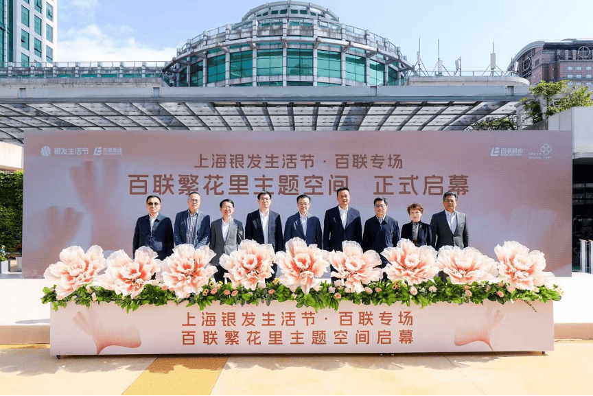 实探上海银发经济：打破科技与老年群体“最后一米”体验壁垒