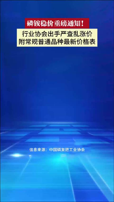 上期所再出手！四大品种，全部上调！