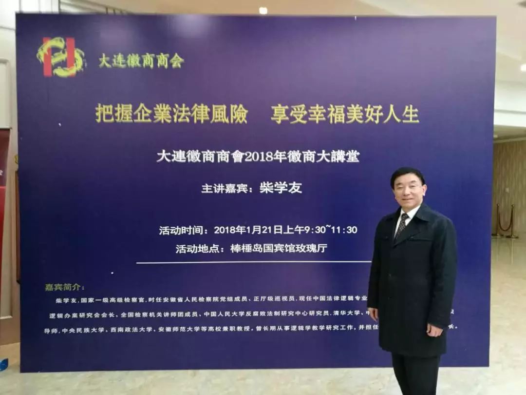 黑镜律师观察 | 民企反腐进行时