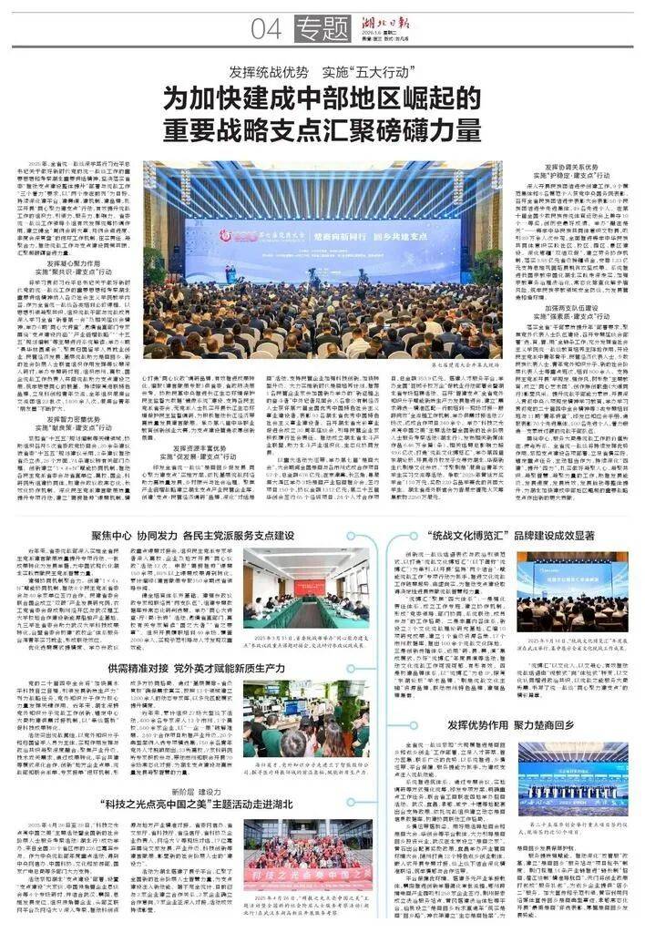 发改委：深入推进西部大开发、中部地区崛起等战略