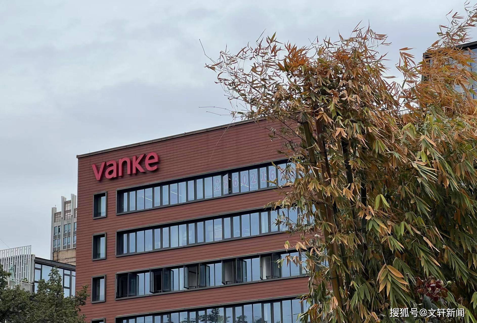 万科：“21万科02”债券有效回售1032.1万张，拟不对回售债券进行转售