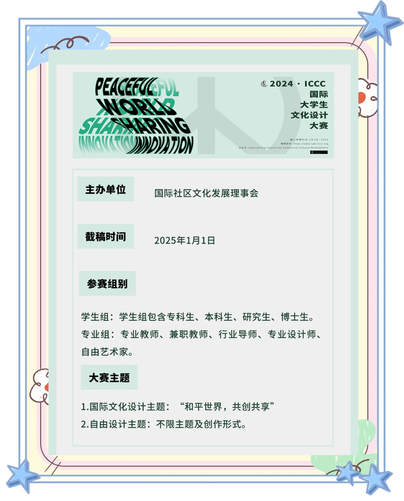 2025年：过渡之年