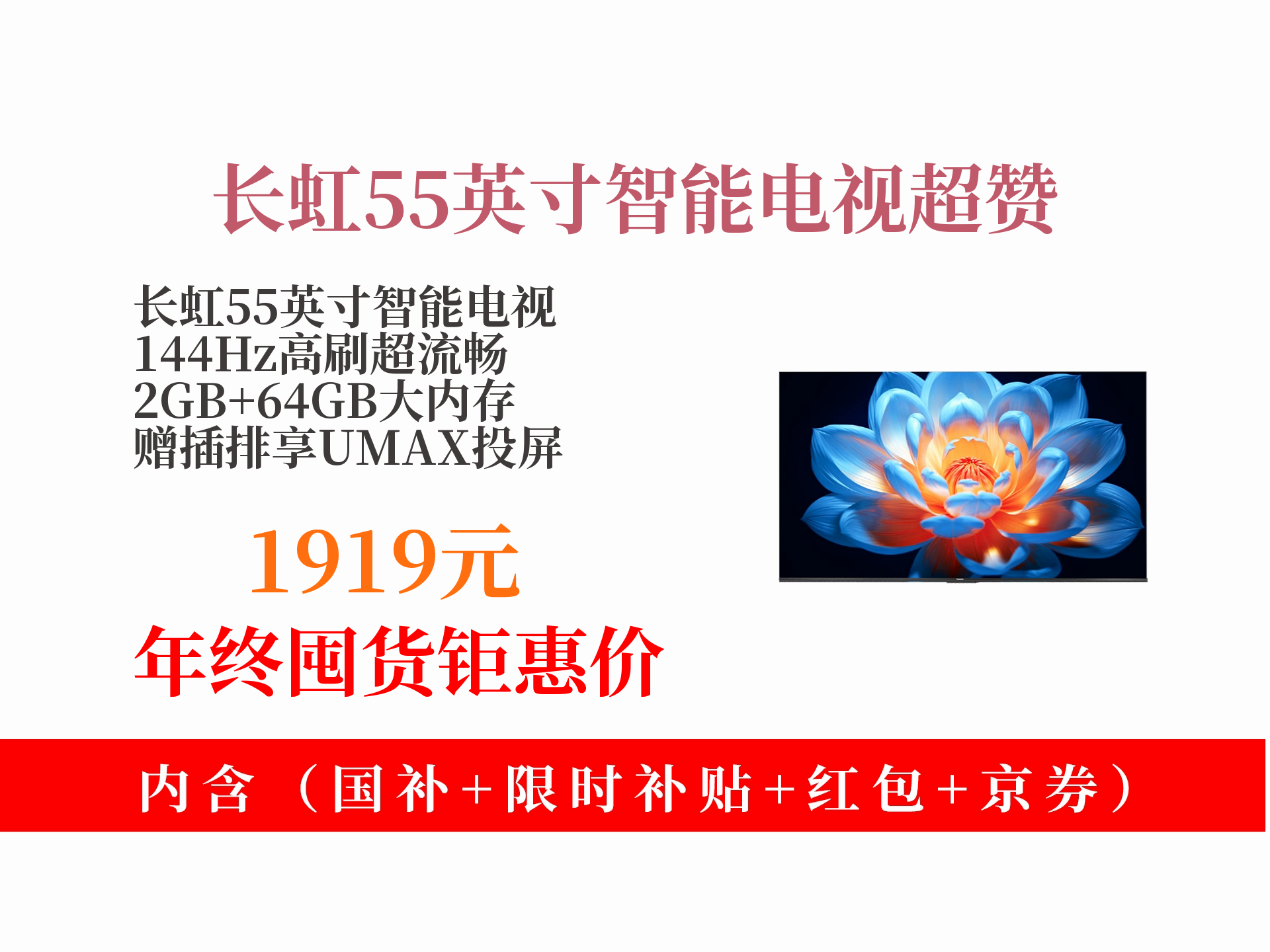 四川长虹：云帆AI大模型实现传统智能电视向AI TV转化