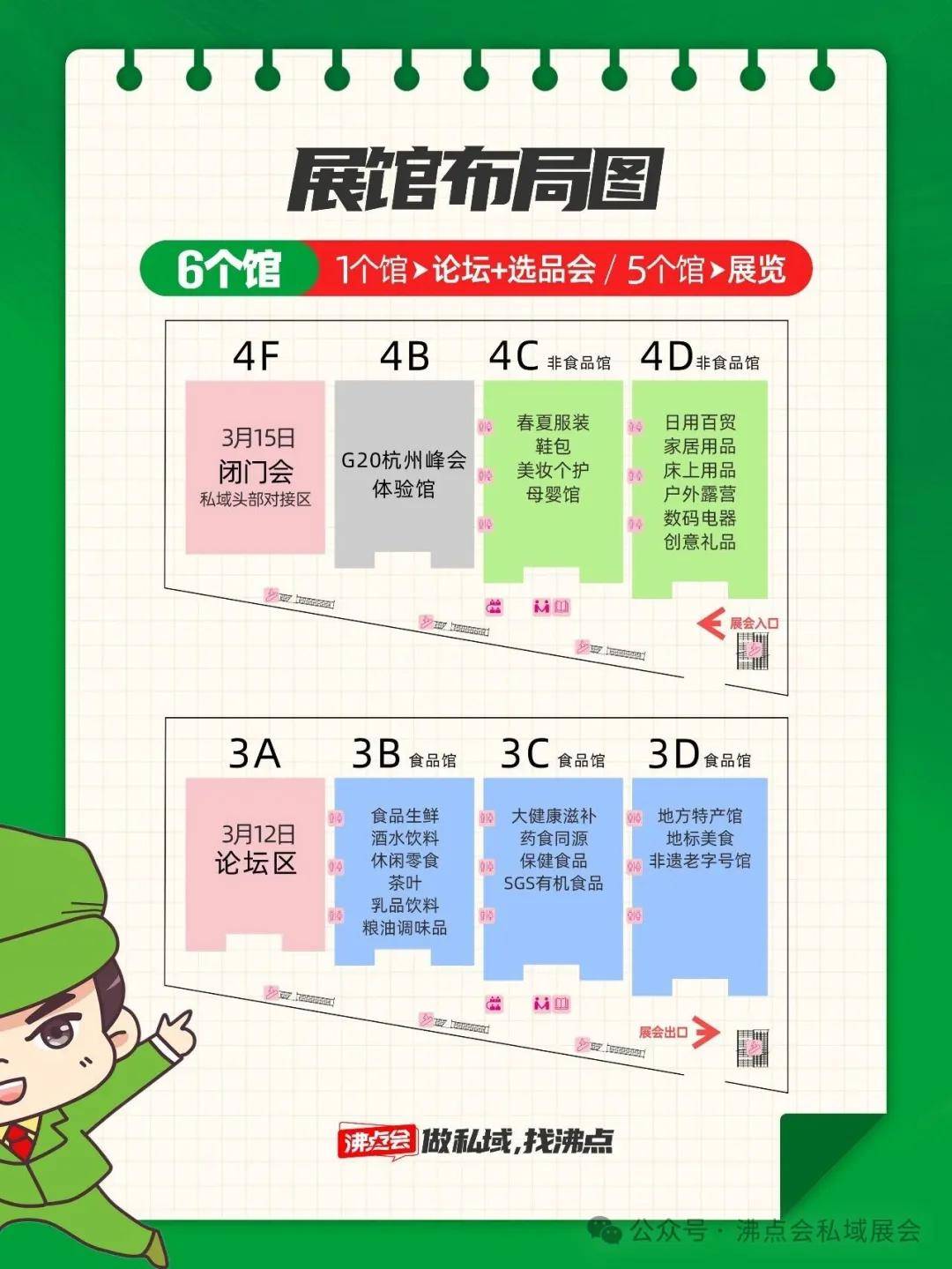 开能健康：截止至2026年01月09日股东总户数28,511户