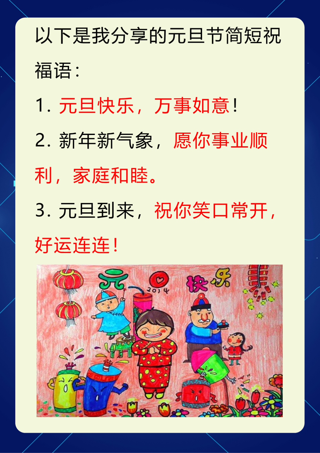 开能健康：截止至2026年01月09日股东总户数28,511户
