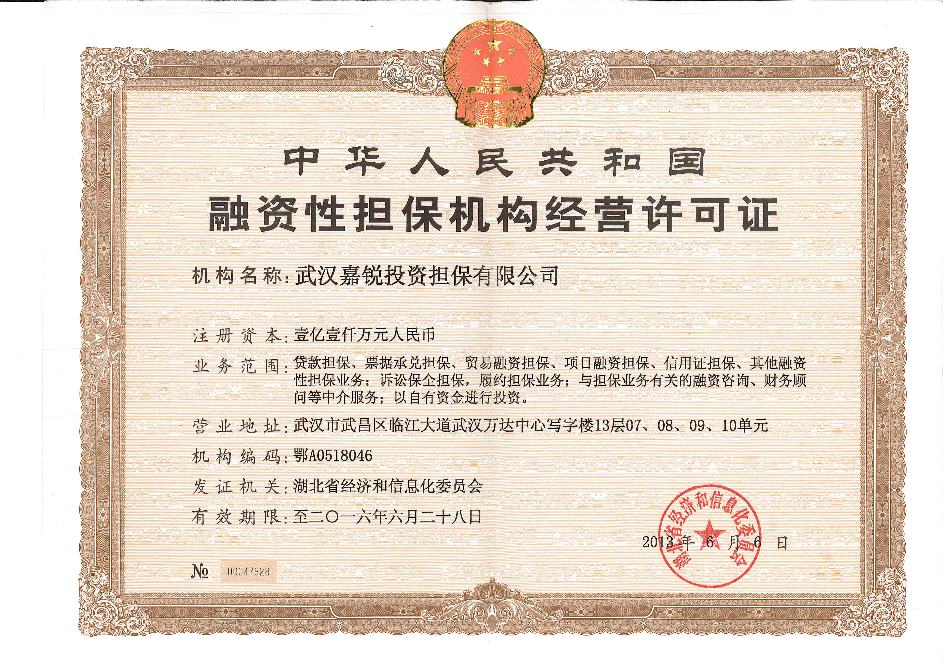 远信工业披露3笔对外担保，被担保公司6家